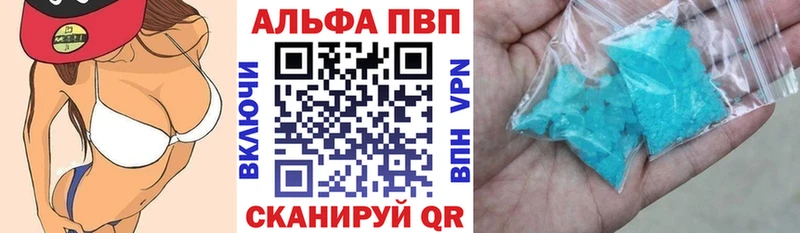 Alpha-PVP Соль  Кимовск 