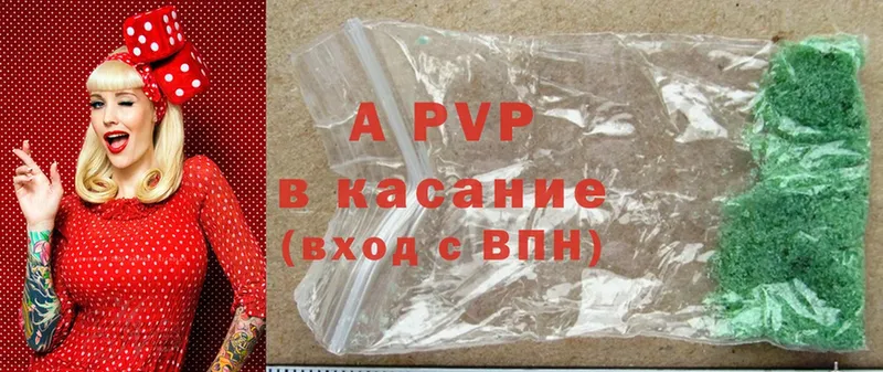 Alpha PVP крисы CK  Кимовск 