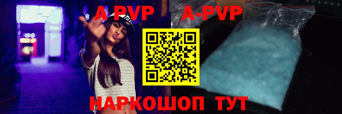 Alfa_PVP VHQ  APVP VHQ  закладки  Кимовск  Alpha-PVP мука 