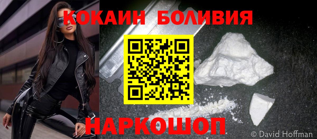 КОКАИН Fish Scale Кимовск