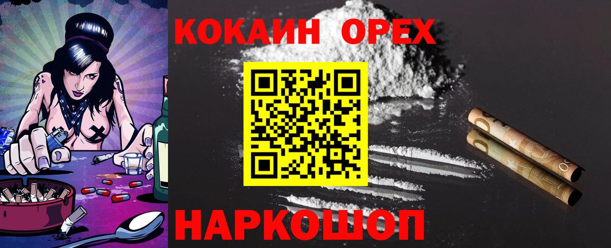 COCAIN Эквадор Кимовск