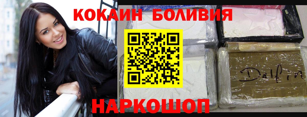 КОКАИН Fish Scale  Кимовск  Кокаин Fish Scale 