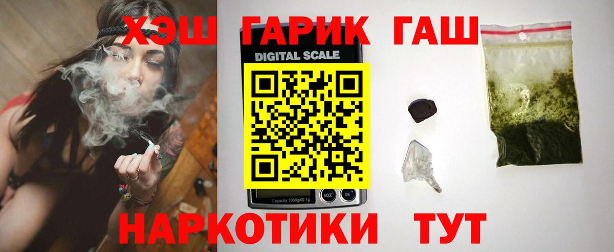 Гашиш индика сатива  ГАШИШ ice o lator  ГАШ  Кимовск 