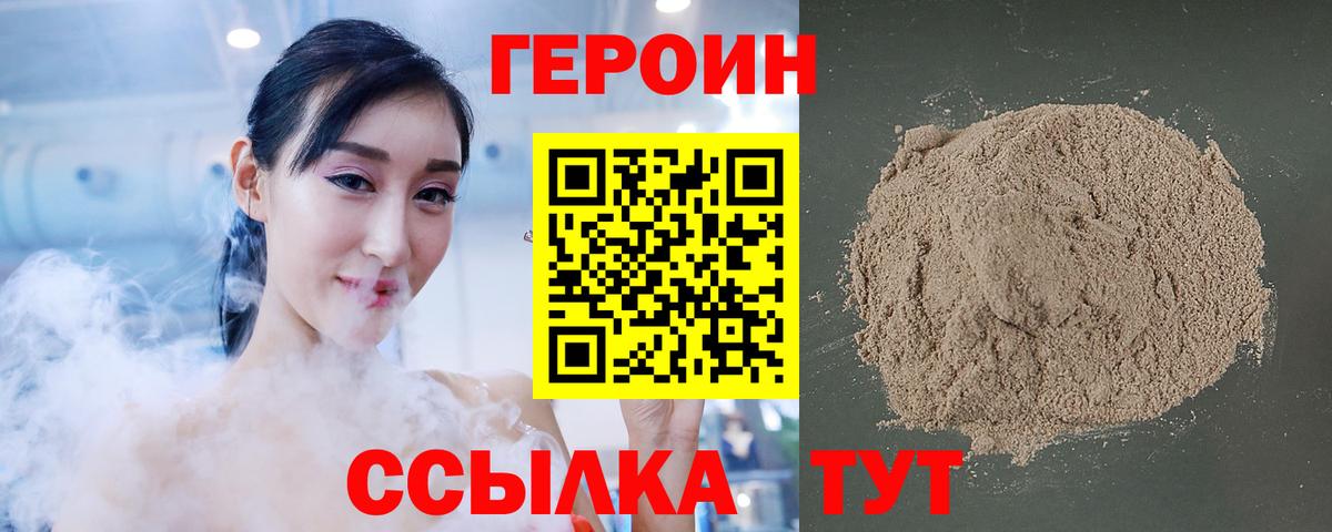 ГЕРОИН Heroin Кимовск