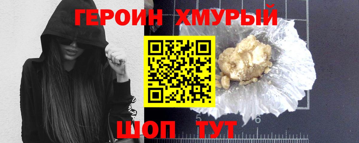 Кимовск  ГЕРОИН хмурый  Вход с VPN 