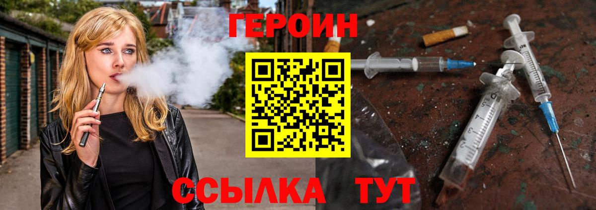 Героин герыч Кимовск