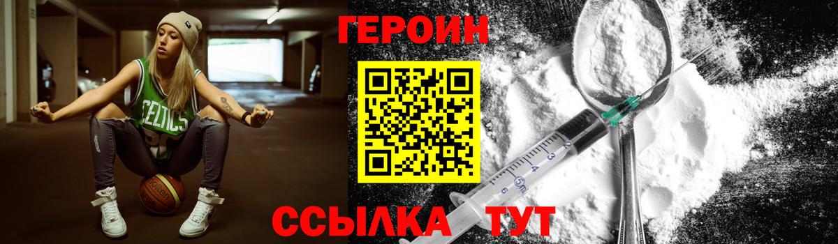 ГЕРОИН Афган  Кимовск 