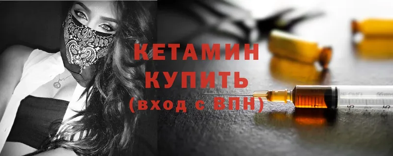 Кетамин ketamine  это состав  MEGA ONION  Кимовск  где найти  