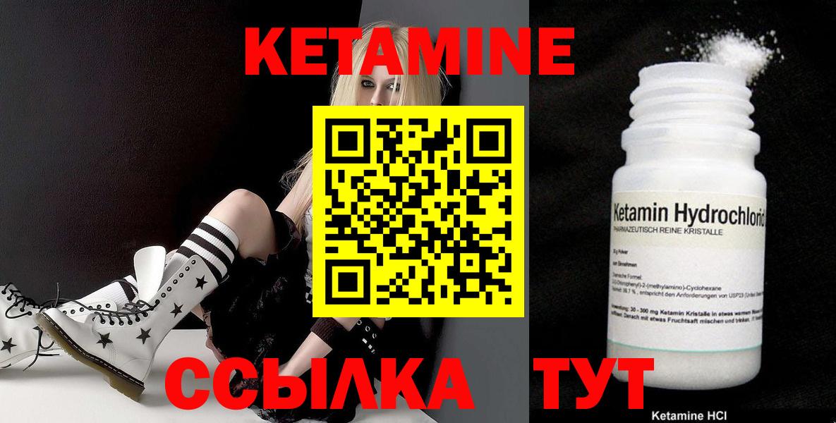 Кимовск  Кетамин VHQ  Вход с VPN 