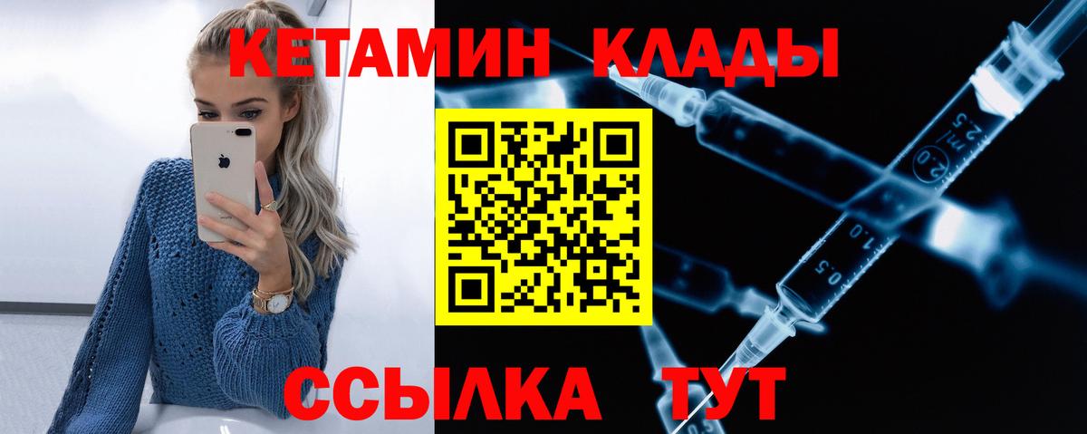 КЕТАМИН ketamine  Кимовск  Кетамин ketamine 