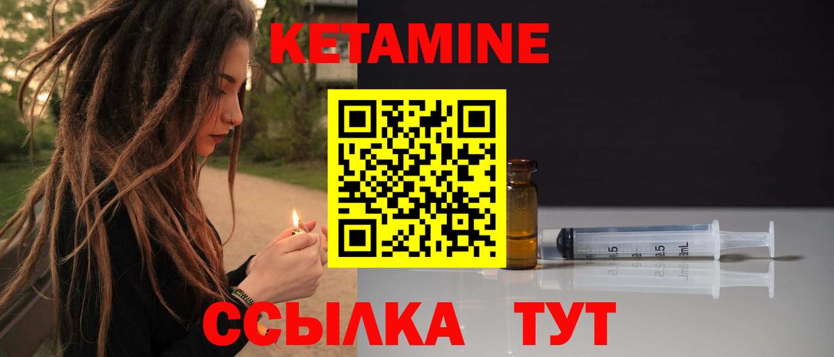 Кетамин ketamine Кимовск