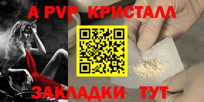 альфа пвп Гатчина