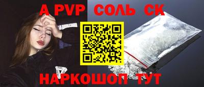 альфа пвп Гатчина