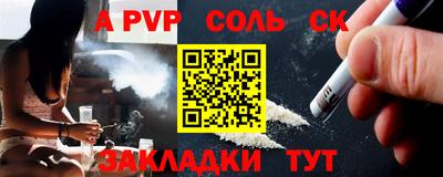 альфа пвп Гатчина