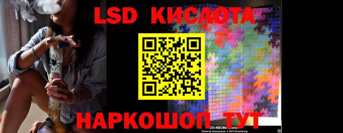 LSD-25 экстази ecstasy Кимовск