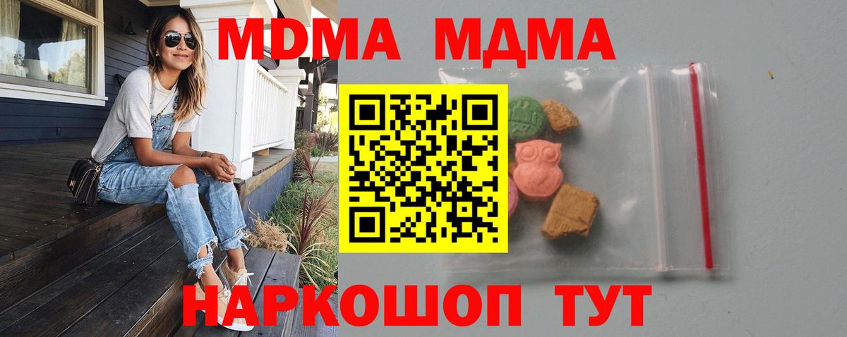 Кимовск  MDMA Molly  МДМА  Вход с VPN  MDMA молли 