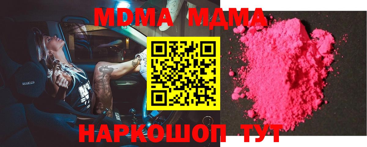 MDMA Molly  МДМА кристаллы  Кимовск 