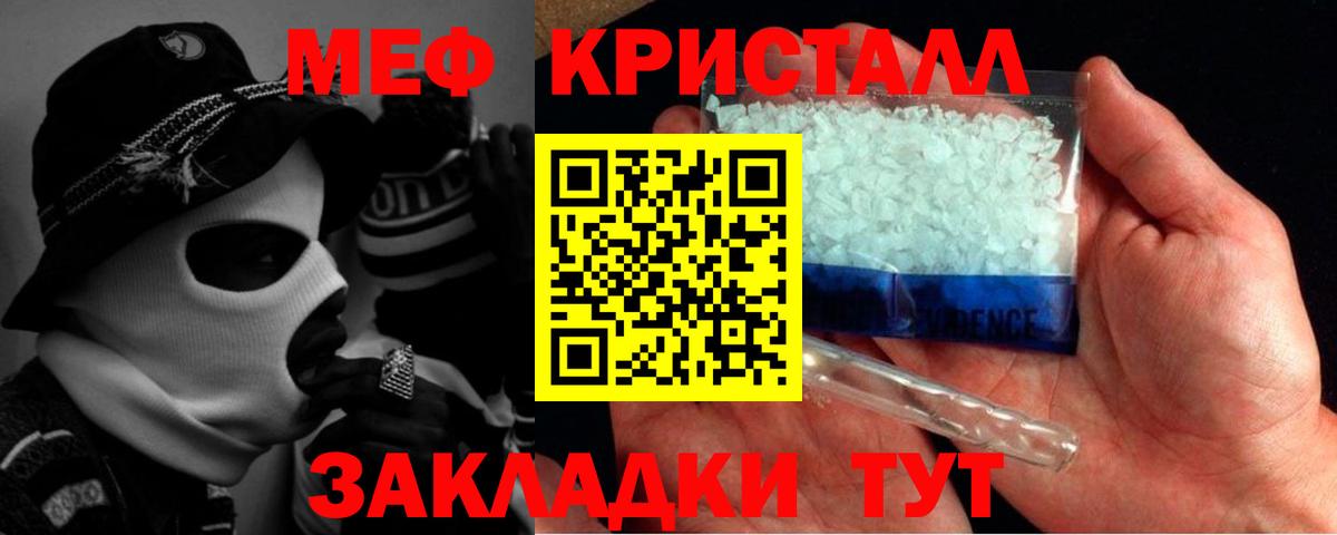 Мефедрон мука Кимовск