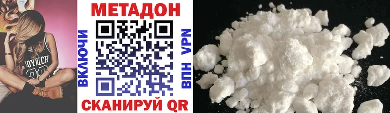 Метадон methadone Кимовск