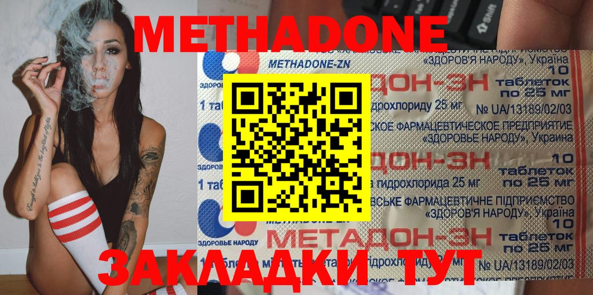 Метадон белоснежный  Вход с VPN  Кимовск 