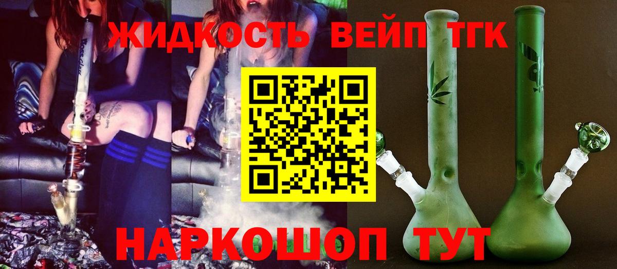 Дистиллят ТГК THC oil Кимовск